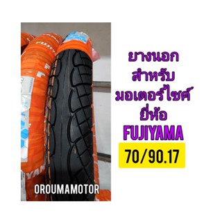 ยางนอก FUJIYAMA 70/90.17, 80/90.17 FUJIYAMA ลายตรงปก ใช้สำหรับมอไซค์ได้หลายรุ่น ที่ใช้วงล้อขอบ 17