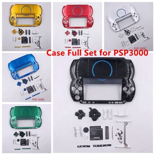 ชุดเคส แบบเปลี่ยน อุปกรณ์เสริม สําหรับ PSP 3000