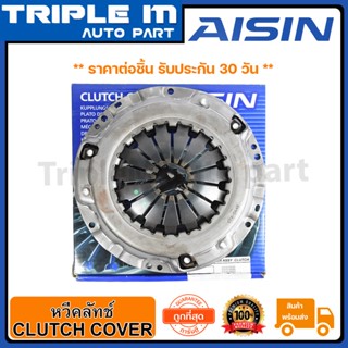 AISIN หวีคลัทช์ จานกดคลัช VIGO 2.5 9.5 นิ้ว (CTX-064A) Made in Japan ญี่ปุ่นแท้ สินค้ารับประกัน 30 วัน