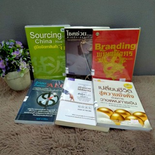 คู่มือจัดหา31582โชคช่วย31583วิถีใหม่31584รู้ก่อน31585เป้าหมาย31586เปลี่ยนชีวิต31587