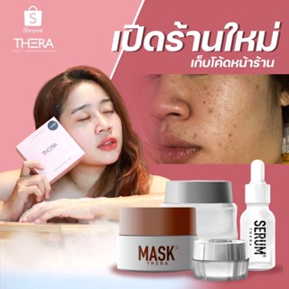 [สินค้าพร้อมส่ง] ของแท้ส่งตรงจากบริษัท เธอร่า ครีมบำรุงผิวหน้า