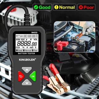 ✤❖KINGBOLEN  Bm550 เครื่องทดสอบแบตเตอรี่รถยนต์ 6V 12V 24V 100 ถึง 2000CCA เครื่องวิเคราะห์วงจรชาร์จแบตเตอรี่ 12 โวลต์