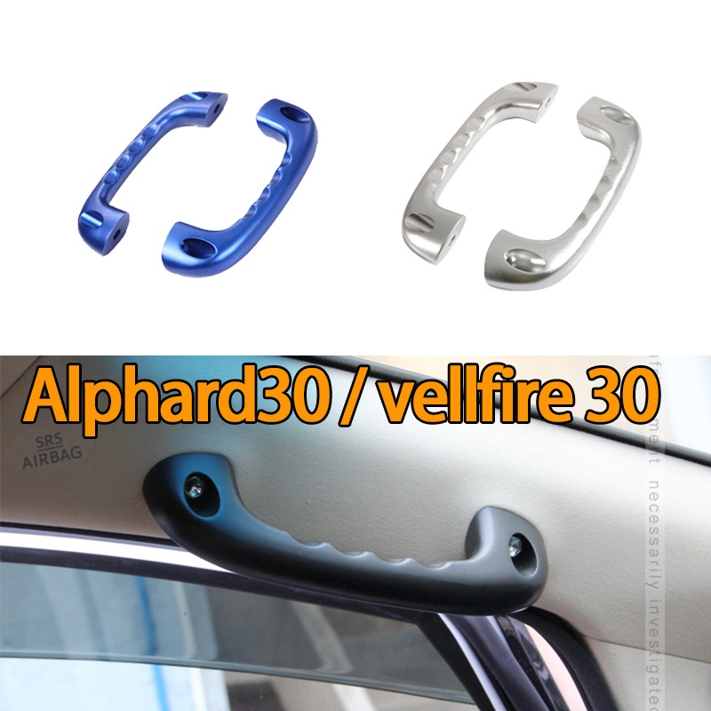 Alphard 30/vellfire30 (2015-2018)agh30 anh30 มือจับประตูรถยนต์ มือจับอลูมิเนียมอัลลอยด์ มือจับเสริม ภายในรถ