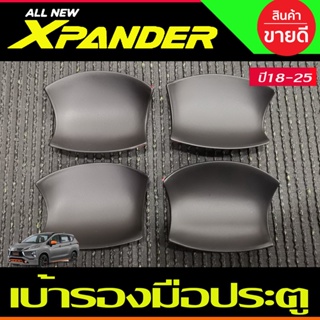 เบ้าหลุม เบ้ารองประตู ถาดรองมือเปิดประตู สีดำด้าน  Mitsubishi Xpander X-pander 2018 2019 2020 2021 2022 2023 2024 (A)