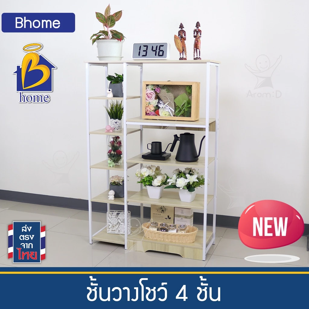 ชั้นเก็บของสไตล์มินิมอล ชั้นวางหนังสือและต้นไม้ thumbnail 3