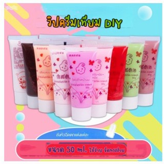 50g/หลอด  กาวครีม กาวครีมติดเคส กาวครีมติดเคส กล่องดินสอ  ของน่ารัก โซดาครีม แยมเทียม