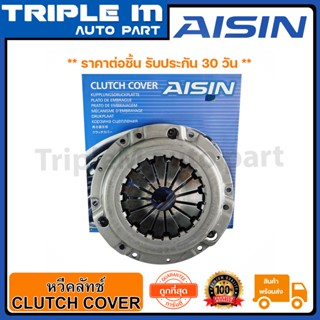 AISIN หวีคลัทช์ จานกดคลัช TFR (CZS-001) Made in Japan ญี่ปุ่นแท้ สินค้ารับประกัน 30 วัน