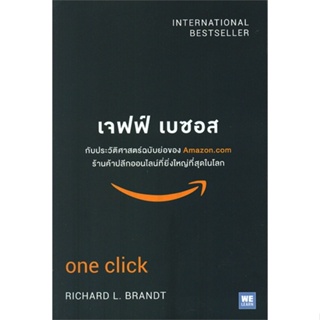 หนังสือ เจฟฟ์ เบซอส กับประวัติศาสตร์ฉบับย่อฯ &gt;&gt; หนังสือการบริหาร/การจัดการ การตลาดออนไลน์ สินค้าใหม่ มือหนึ่ง พร้อมส่ง