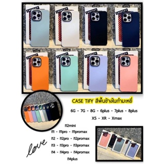 /เคส Tify สีพื้นข้างในกำมะหยี่ / i13promax  i14  i14pro  i14promax i14plus /พร้อมส่ง/มี8สีให้เลือก/