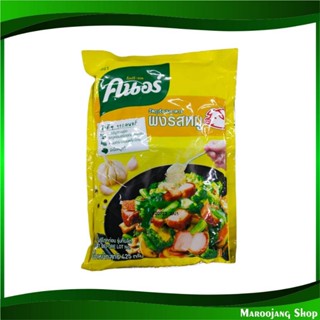 ผงรสหมู 400 กรัม Knorr คนอร์ ผงปรุงรสหมู ผงปรุงรส ผงปรุงอาหาร ผงซุป ผงซุ้ป ผงซุ๊ป ผงซุบ ผงซุ้บ ผงซุ๊บ