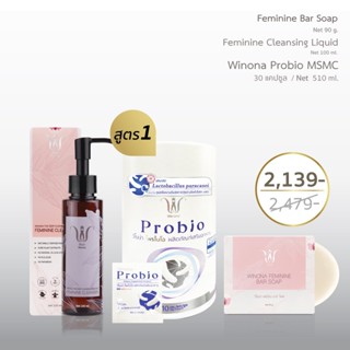 Winona(วิโนน่า) Set Feminine Bar Soap 90 g + Feminine Liquid Cleansing 100 ml +Winona Probio 30 Capsules