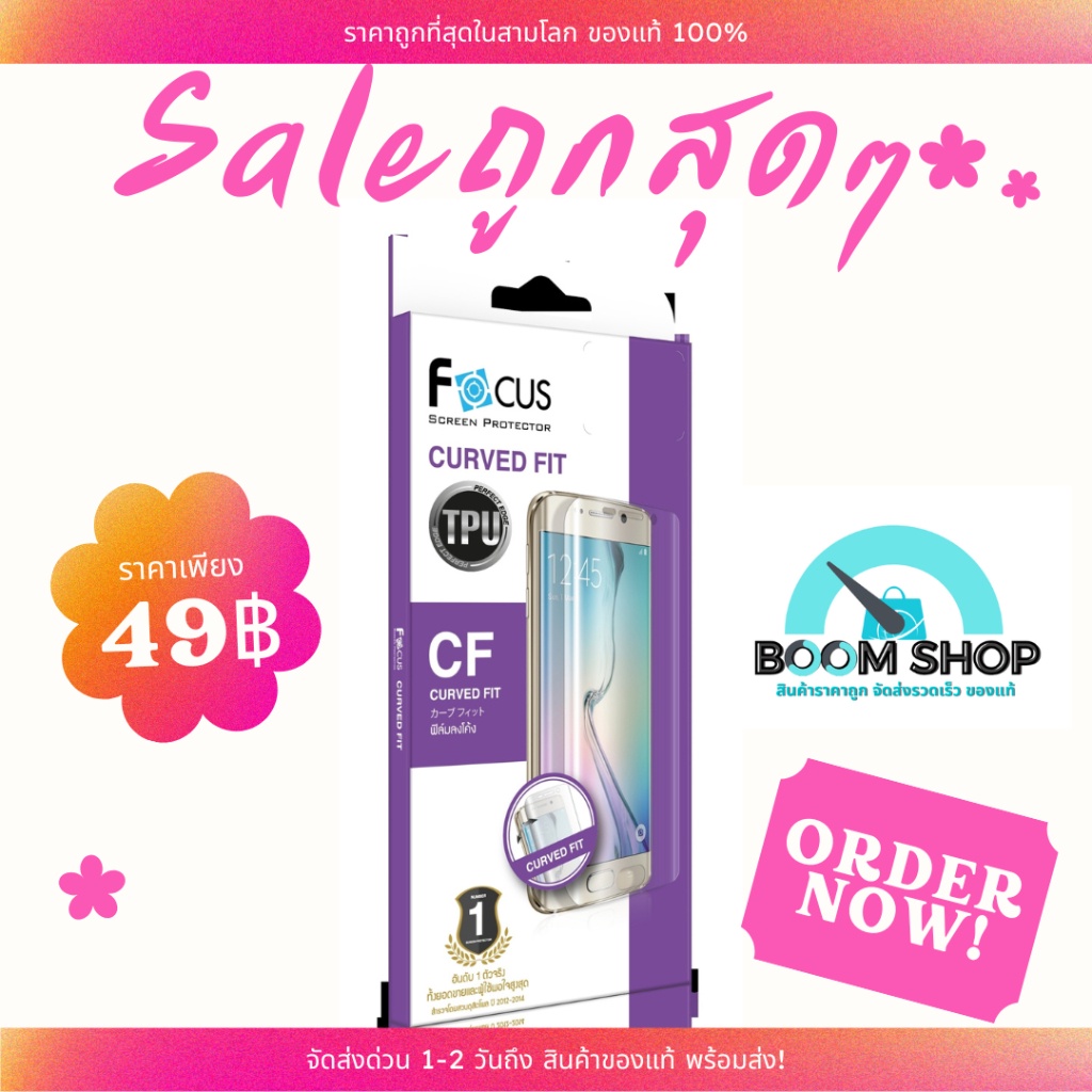 Focus TPU ฟิล์มลงโค้ง Asus Zenfone 5 Lite ZB501KL