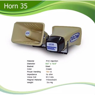 ลำโพง OBOM ลำโพงฮอร์น 150 วัตต์ (8x15นิ้ว) รุ่น HORN-35( ตัวใหญ่ เสียงดัง ) แพ็ค 1 อัน