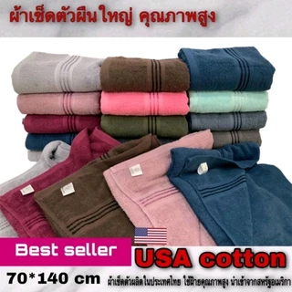 ผ้าเช็ดตัว โทนสีเข้มขนาดนุ่งอาบน้ำ