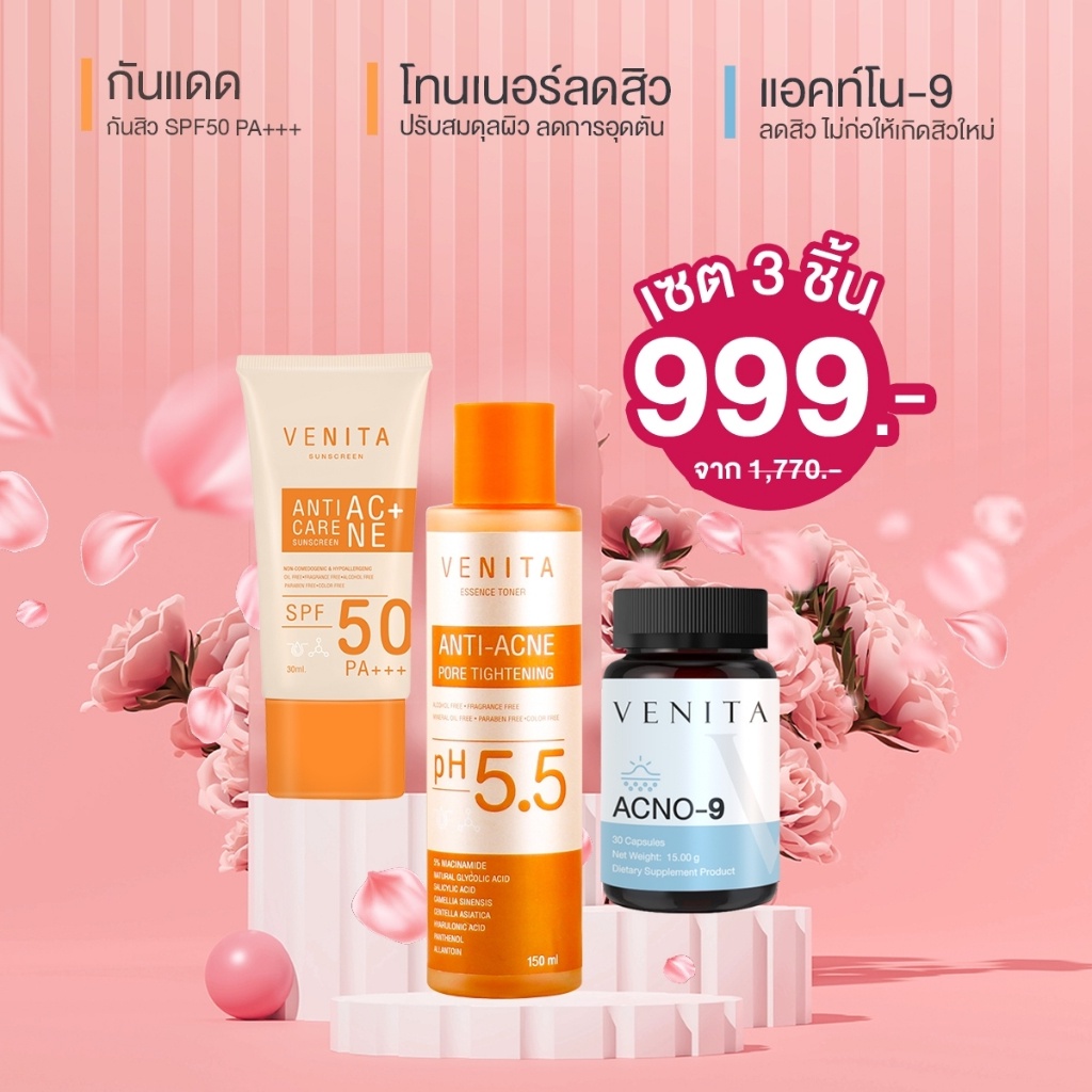 [SETลดสิวหน้าใส] VENITA Essence Toner + Sunscr อาหารเสริมลดสิว โทนเนอร์/สิว/ป้องกันสิว/ลดสิว/ลดรอยดำ