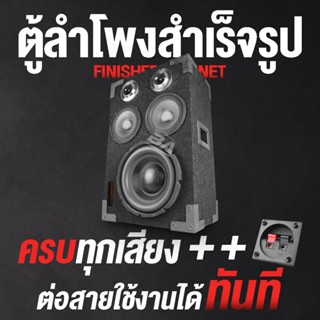 ลำโพง BA SOUND ตู้ลำโพงสำเร็จรูป 10 นิ้ว 2000วัตต์ 【แถมสายลำโพงฟรี 6เมตร】 ตู้ลำโพงประกอบ 10นิ้ว ตู้ลำโพงรถยนต์