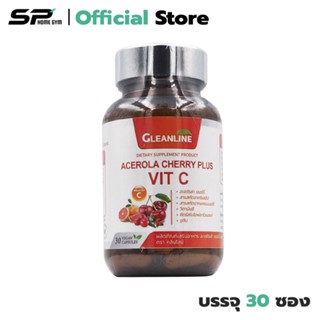 Gleanline Acerola Cherry Plus VIT C (1 ขวด) 30 แคปซูล