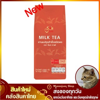 ชานมปรุงสำเร็จชนิดผง ชานม 900 กรัม Sole โชเล่ Milk Tea Flavour Mix ผงชงชานม ผงชง ชาผง ผงชา ชานม ชานมสำเร็จรูป ผงชานม ผงช