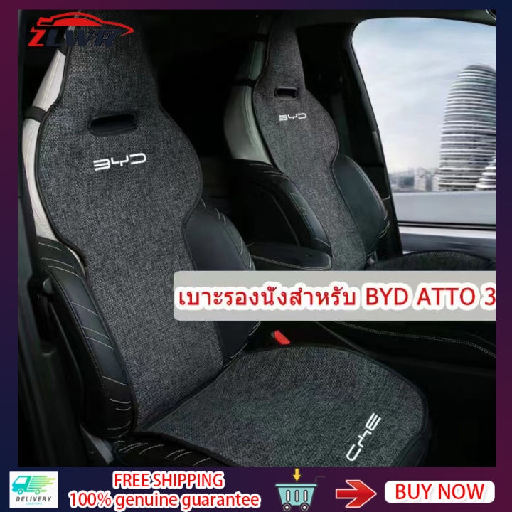 BYD ATTO3 / YUAN PLUS เบาะรองนั่งผ้าลินิน ภายในรถยนต์ อุปกรณ์ตกแต่ง
