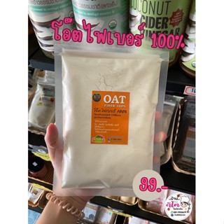 🌾โอ๊ตไฟเบอร์💯KETO FRIENDLY ไฟเบอร์จากธรรมชาติ ทำให้อิ่มนาน อยากกินอาหารน้อยลง🌾