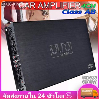 ลำโพง เพาเวอร์แอมป์ 6800W, ตัวขับเสียงเบส 4 แชนแนล, แอมป์รถยนต์, แอมพลิฟายเออร์เสียงกำลังขับสูงสุด 6800W