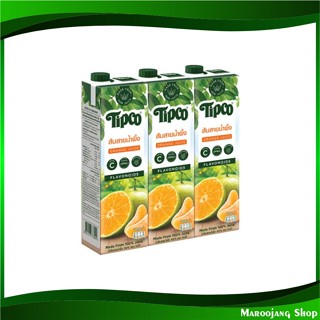 น้ำผลไม้ น้ำส้มสายน้ำผึ้ง 1000 มล. (แพ็ค3กล่อง) Tipco ทิปโก้ Sai Nam Phueng Orange Fruit Juice รสส้มสายน้ำผึ้ง น้ำผลไม้ร