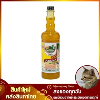 น้ำผลไม้เข้มข้น น้ำสับปะรถ 755 มล. Dingfong DING FONG ติ่งฟง Concentrated Pineapple Squash Fruit Juice น้ำผลไม้ สัปปะรถ