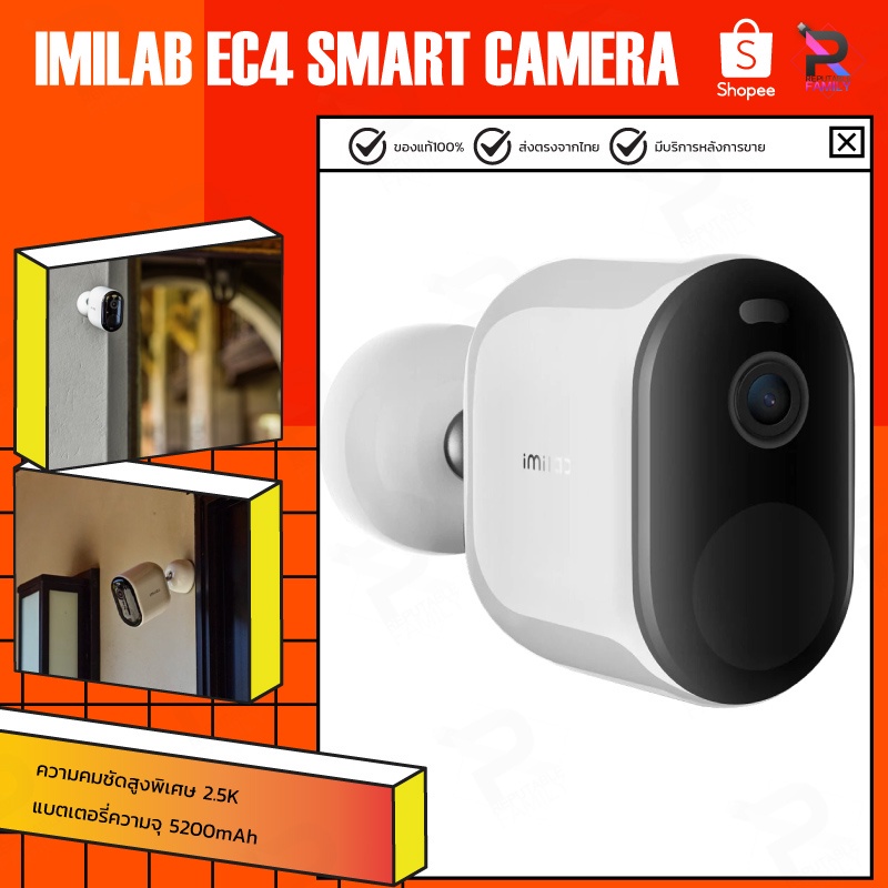Xiaomi IMILAB กล้องวงจรปิด EC4 Smart Camera กล้องวงจรปิดแบตเตอรี่ติดตั้งไร้สาย รองรับหลากหลายพื้นที่การใช้งาน