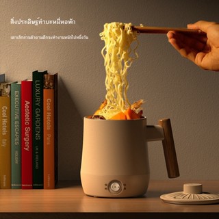 ☞☽﹉หอพักถ้วยความร้อนไฟฟ้าความร้อน non-stick กระทะขนาดเล็กหุงข้าวโจ๊กตุ๋นตุ๋นซุปถ้วยทำอาหารนมร้อนสิ่งประดิษฐ์ถ้วยต้มน้ำไฟ