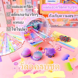 Goo Card กล่องของขวัญ การ์ดกู๊ด สติกเกอร์การ์ด DIY วัสดุของเล่น แฮนด์เมด