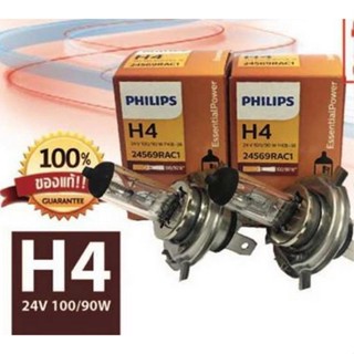 PHILIPS หลอดไฟรถยนต์ H4 24V 100/90W P43t-38 2459RAC1