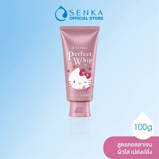 [Special Edition] SENKA เซนกะ เพอร์เฟ็ค วิป คอลลาเจน อิน ลาย HELLO KITTY ขนาด 100 กรัม