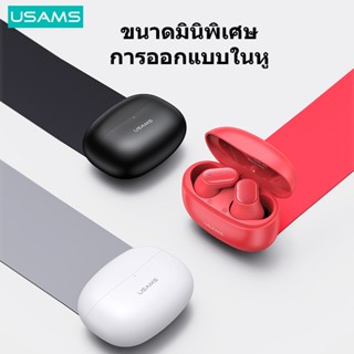 Usams BH Mini TWS หูฟัง AAC HiFi เบส ควบคุมแบบสัมผัส ชุดหูฟังสเตอริโอ แบตเตอรี่ 25 ชั่วโมง หูฟัง