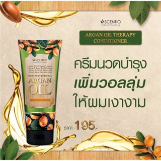 พิเศษพร้อมส่ง 👍💯 คินดิชั่นเนอร์ เซนทิโอ แฮร์ อาร์แกนออยล์ 200 มล. Exp.09/2023