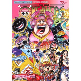 หนังสือ  One Piece 99 วันพีช (การ์ตูน)  # การ์ตูน มังงะ  สนพ.Siam Inter Comics