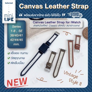 [ พร้อมส่ง ] สาย หนัง canvas สไตล์ วินเทจ สำหรับ AW iWatch Vintage Leather Strap นาฬิกา Craft ทุก series 1 - 8 se