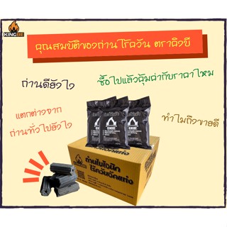 ถ่านไฟฉาย ถ่านไร้ควัน ถ่านปิ้งย่างไร้ควัน ไบโอนิก ไม่มีมลพิษสำหรับคนรักสุขภาพ เกรดพรีเมี่ยมปลอดภัยไร้สารเคมี100%