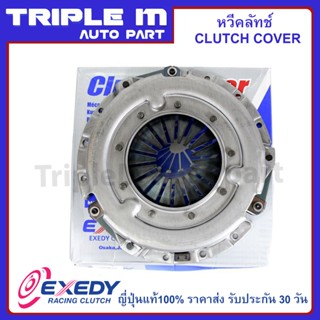 EXEDY หวีคลัทช์ จานกดคลัช TOYOTA BU20 BU3000 Made in Japan (ขนาด 10.1/4 นิ้ว ) 260mm (TYC556)