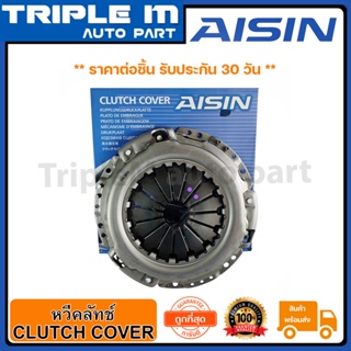 AISIN หวีคลัทช์ จานกดคลัช INNOVA (CTX-065A) Made in Japan ญี่ปุ่นแท้ สินค้ารับประกัน 30 วัน