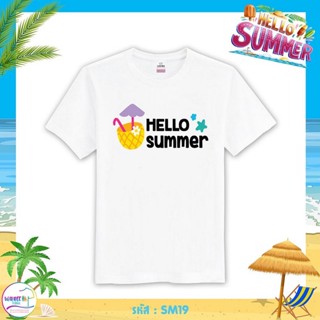 เสื้อซัมเมอร์ เสื้อวันหยุด เสื้อเที่ยว เสื้อทีม เสื้อครอบครัว Summer (รหัส SM19) เสื้อยืด เสื้อยืดแฟชั่น