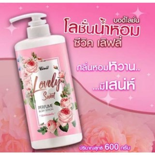 โลชั่นน้ำหอม ซีวิค เลิฟลี่ สวีท เพอร์ฟูม Civic Lovely Sweet Ferfume Body Lotion 600ml