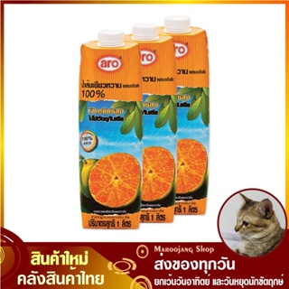 น้ำผลไม้ น้ำส้มเขียวหวาน 1000 มล. (แพ็ค3กล่อง) aro เอโร่ Tangerine Fruit Juice รสส้มเขียวหวาน น้ำผลไม้รสส้มเขียวหวาน น้ำ