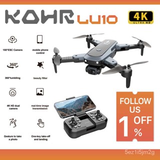 KOHR ใหม่ LU10 RC Drones 4K กล้อง Brushless Auadcopter Optical Flow WIFI รีโมทคอนโทรล Profesional พับ Quadcopter ของเล่น