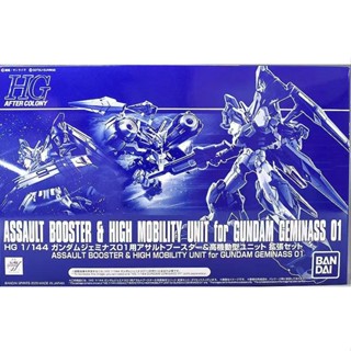 [พร้อมส่ง] Bandai ของแท้ PB HG1/144 Gemini GUNDAM No. ชุดโมเดล GUNDAM ครบชุด อุปกรณ์เสริม สําหรับแฟนหนุ่ม 1 ชิ้น