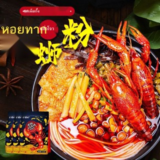 กว่างซี Liuzhou แท้ Recalling Snail Flavour Crayfish Flavoured Snail Noodle 335g FCL FCL อาหารสำเร็จรูปสะดวกซื้อ