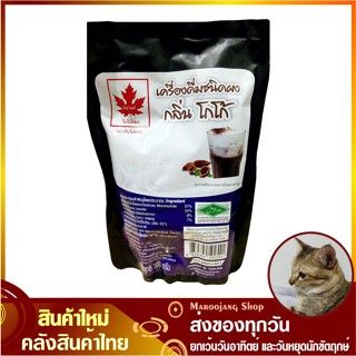 ผงกลิ่นผสมเครื่องดื่ม โกโก้ 300 กรัม Red Leaf ใบไม้แดง Cocoa Flavored Drink Powder ผงชงโกโก้ ผงโกโก้ ผงชงเครื่องดื่ม ผงช