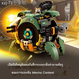 ◕✌เข้ากันได้กับ Lego หนูแฮมสเตอร์ wrecking ball mech Overwatch ปริศนาประกอบบล็อกตัวต่อของเล่นรุ่นของขวัญเด็ก