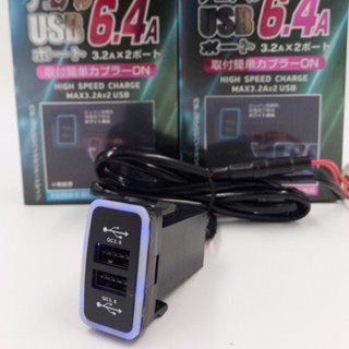 สาย USB เบ้า USB Quick charge Max 3.2. x 2 USB สำหรับรถ Toyota Vigo แบบมีไฟ 2 สี