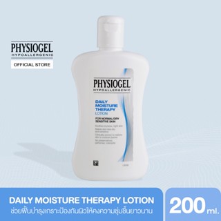 Physiogel ฟิสิโอเจล เดลี่ มอยซ์เจอร์ เธอราปี โลชั่น สำหรับผิวธรรมดาถึงผิวแห้งที่บอบบางแพ้ง่าย 200 มล.