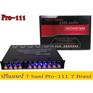 🔥Pro111-7BANDปรีแอมป์7 แบน Pro111-7BAND🔥